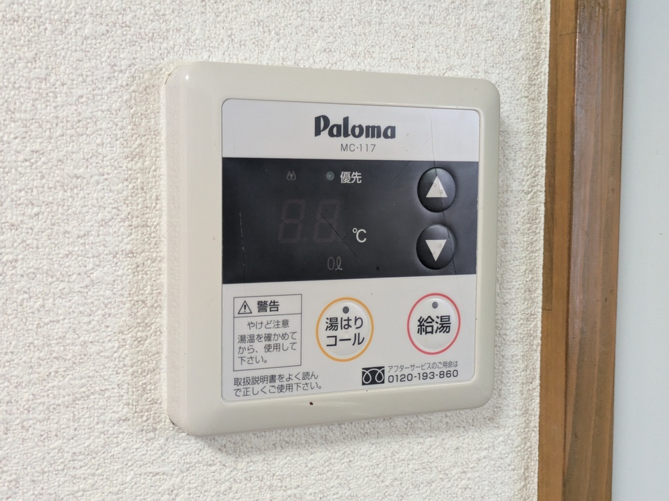給湯パネル