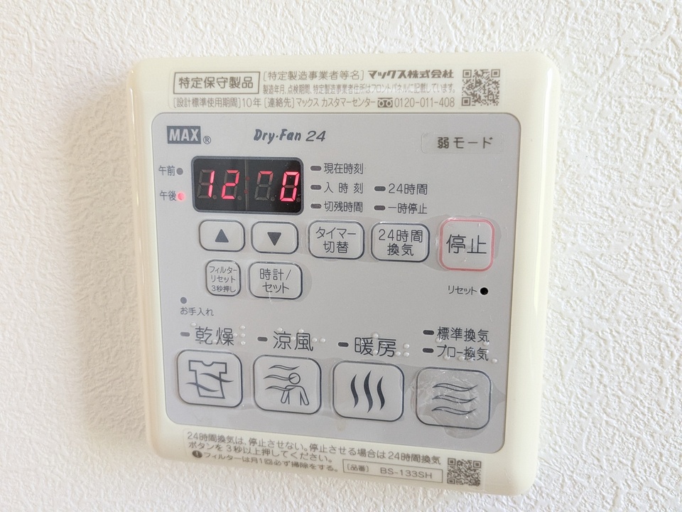 浴室乾燥機