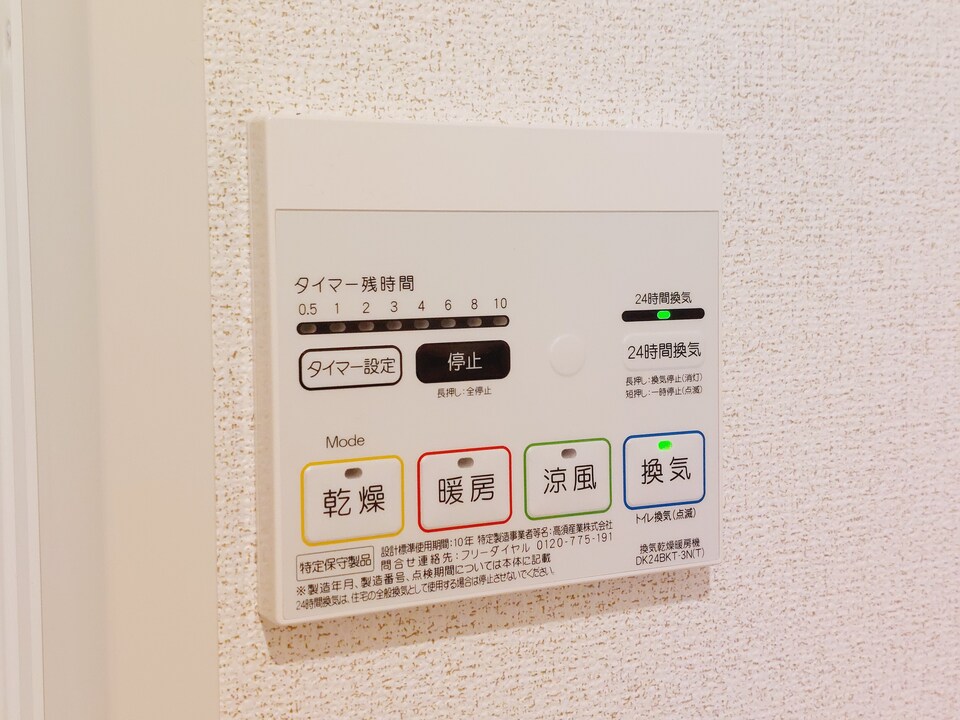 浴室乾燥機