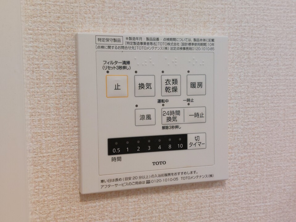 浴室乾燥機