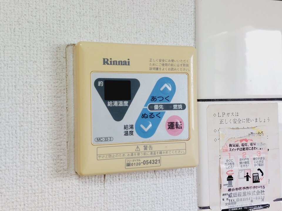 給湯パネル