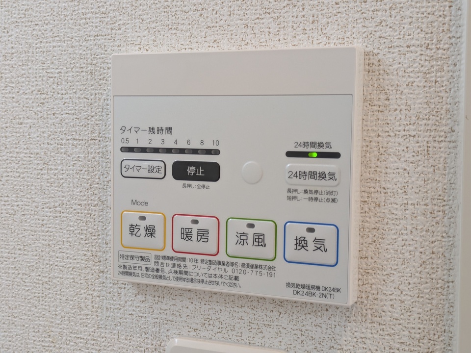 浴室乾燥機