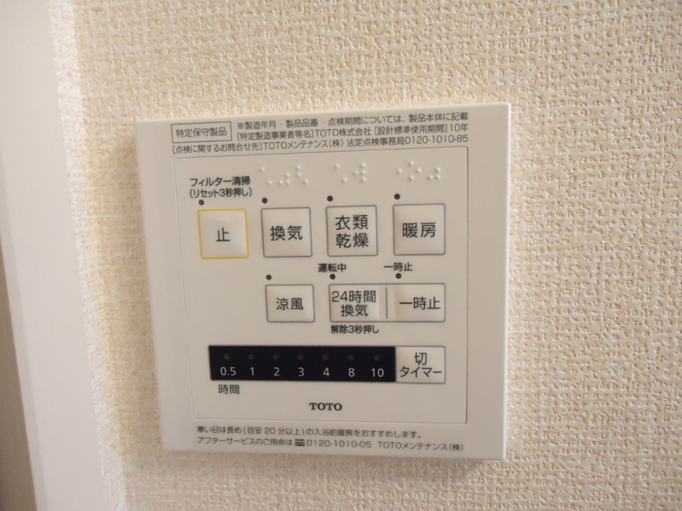 浴室乾燥機