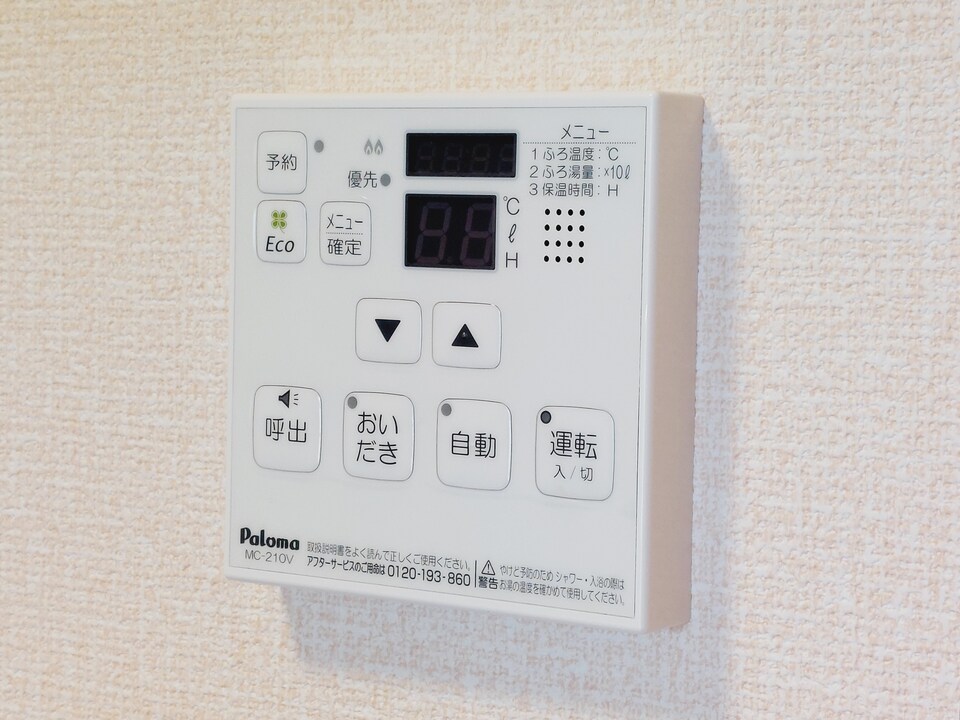 給湯パネル