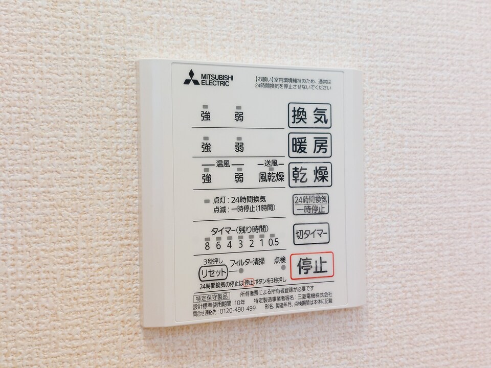 浴室乾燥機