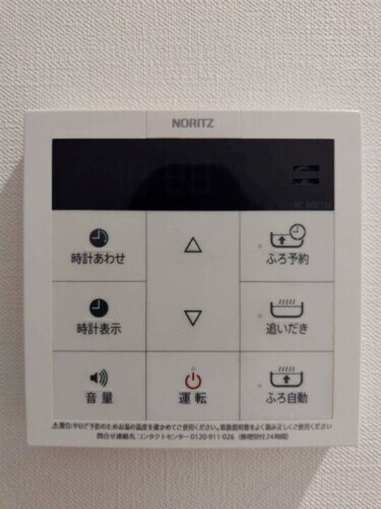 給湯パネル