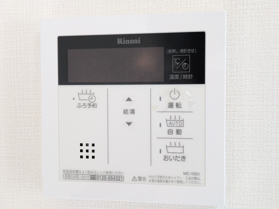 給湯パネル