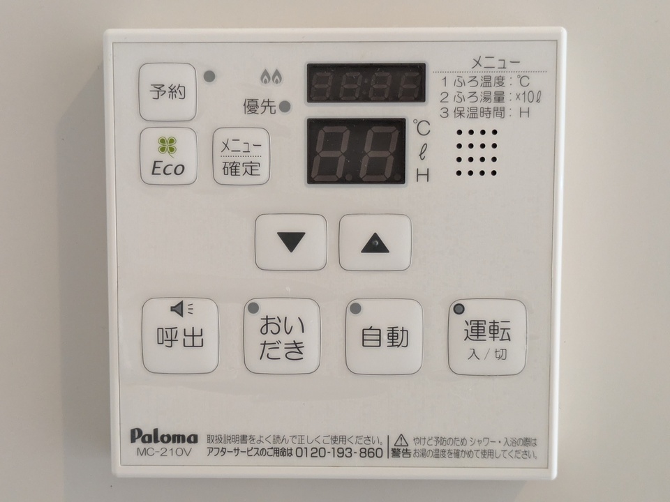 給湯パネル