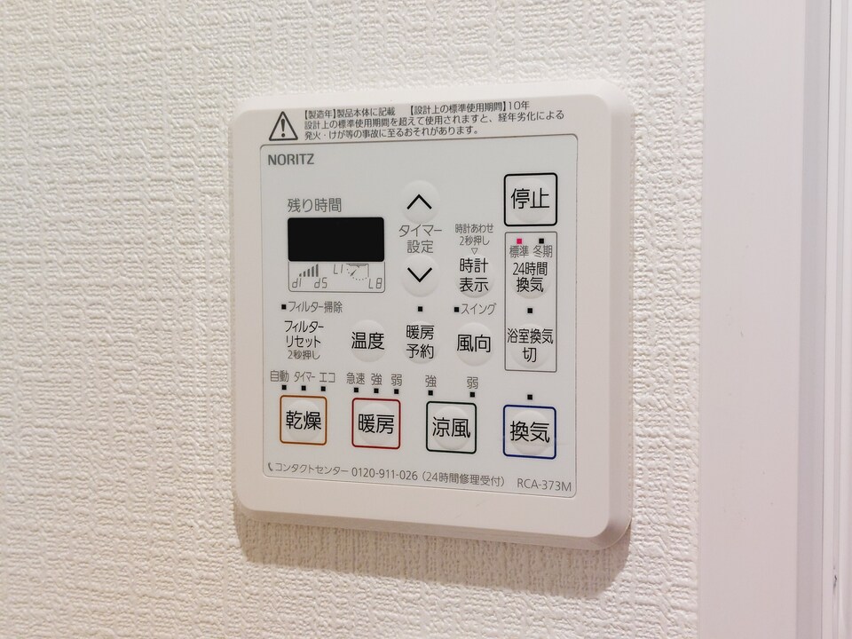 浴室乾燥機