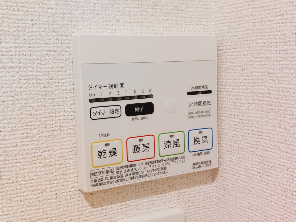 浴室乾燥機