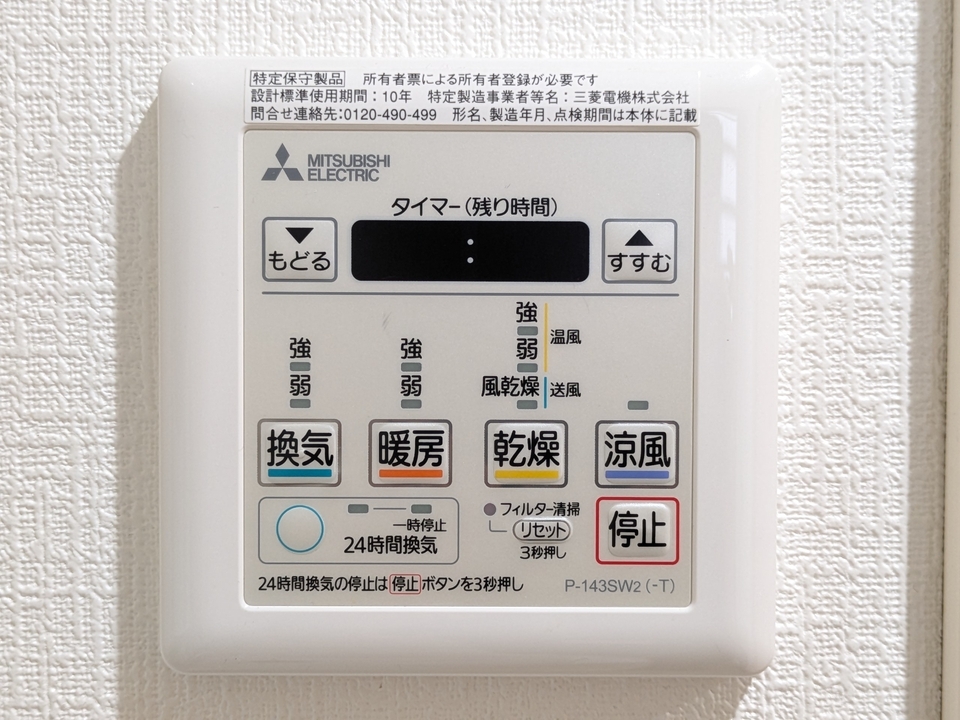 浴室乾燥機