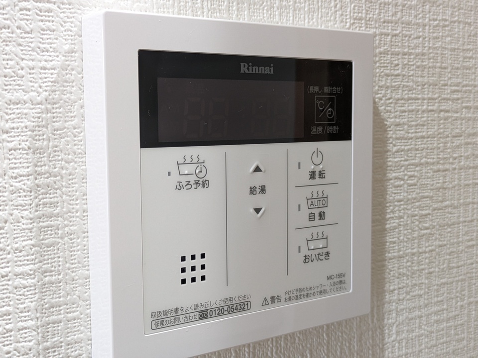 給湯パネル