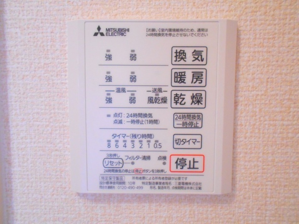 浴室乾燥機