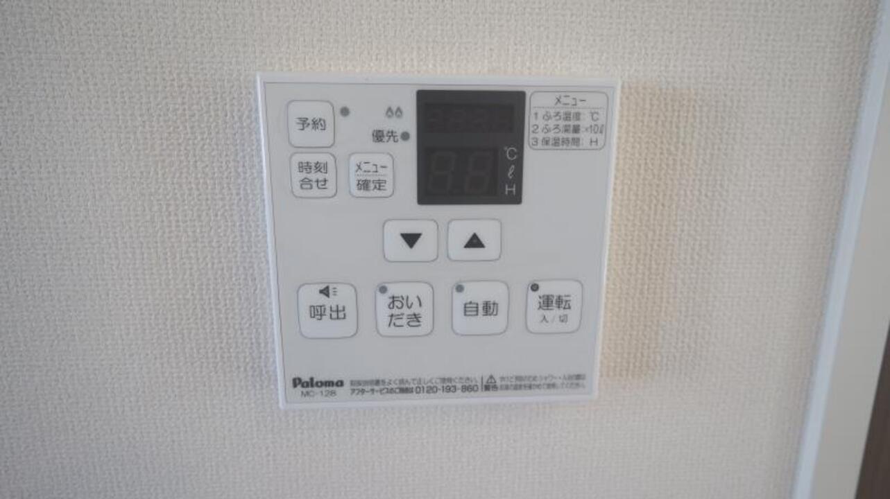 追い焚きパネル