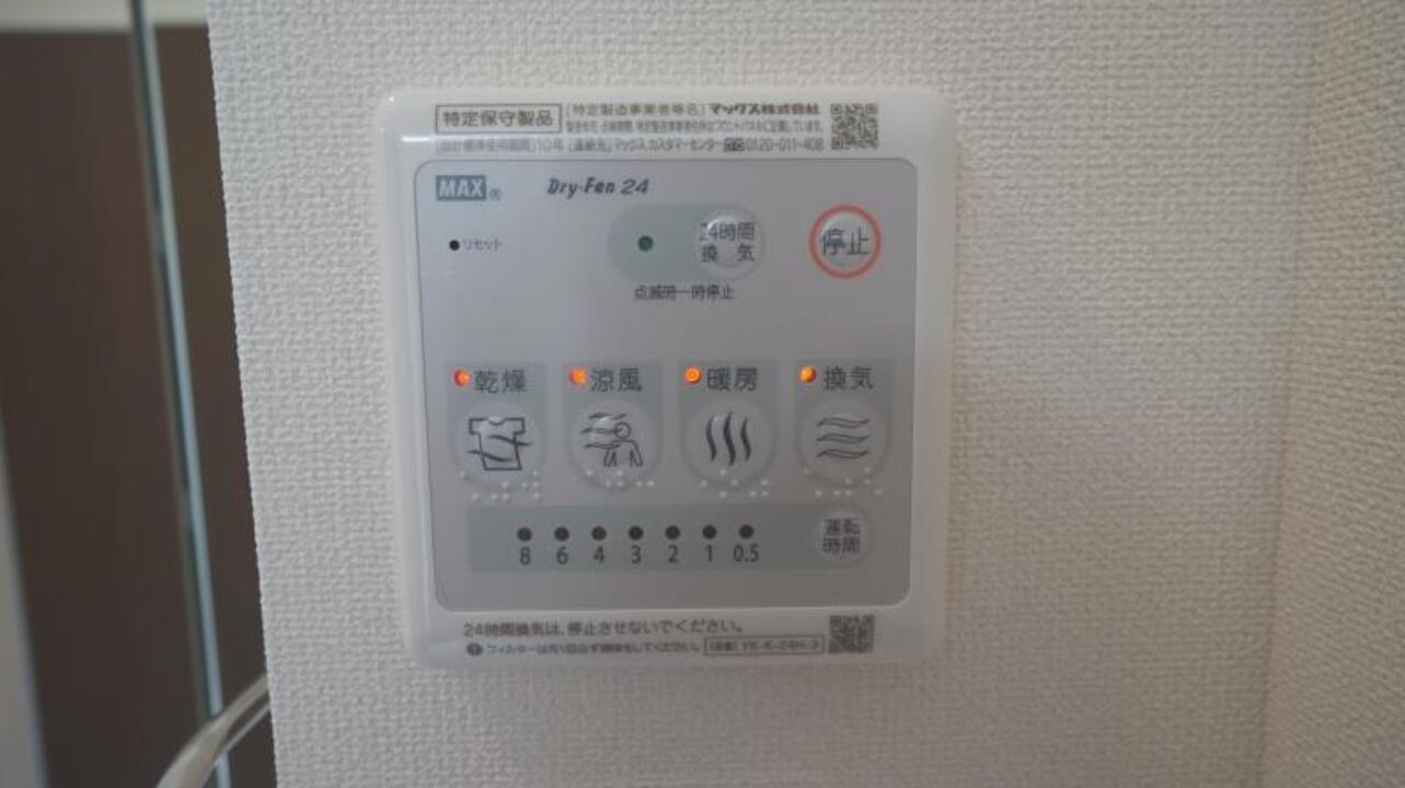 浴室乾燥機