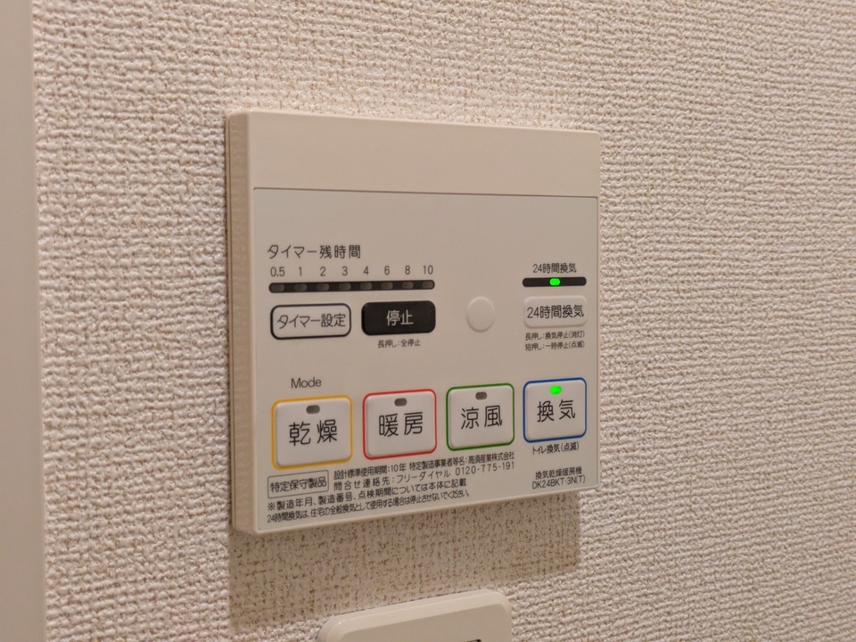 浴室乾燥機