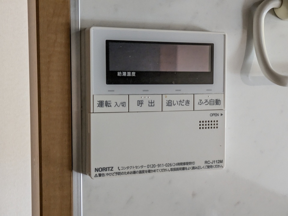 給湯パネル