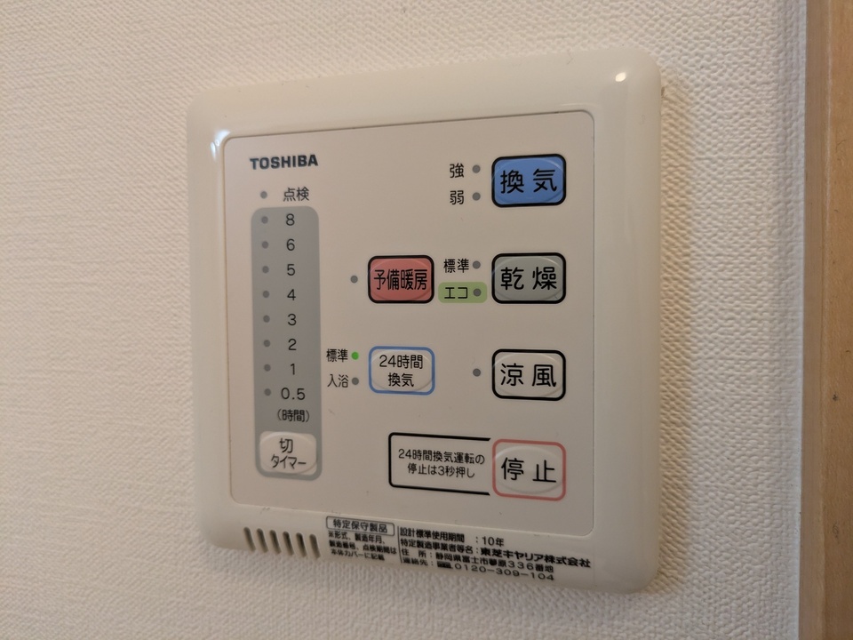 浴室乾燥機