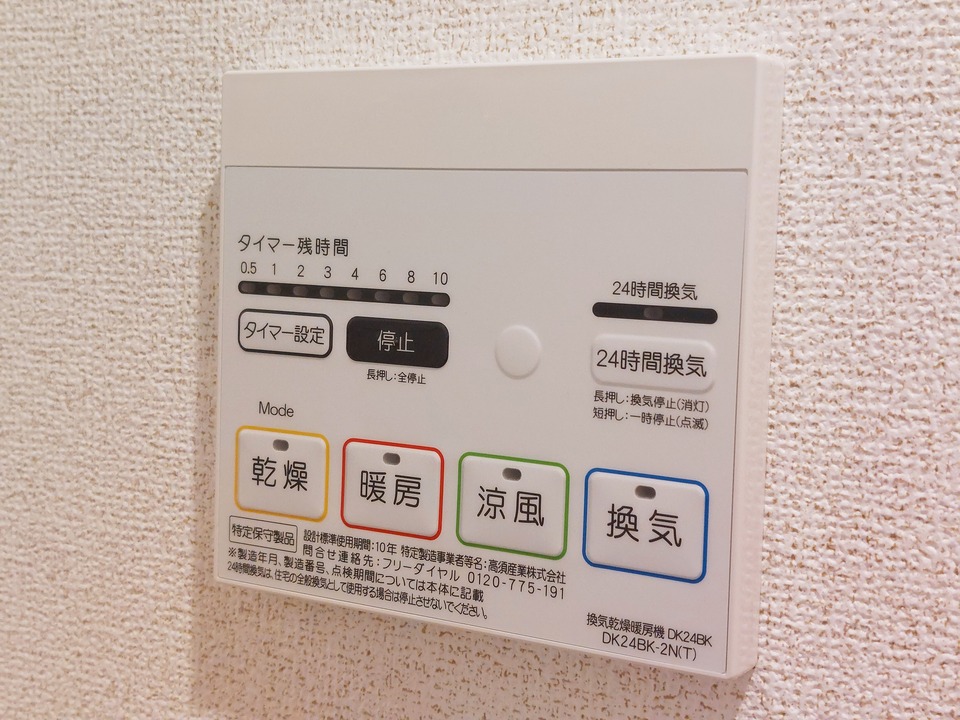浴室乾燥機