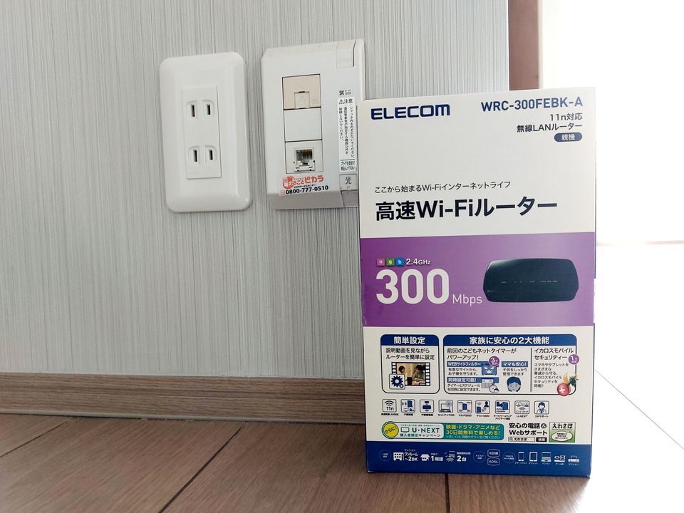 インターネット