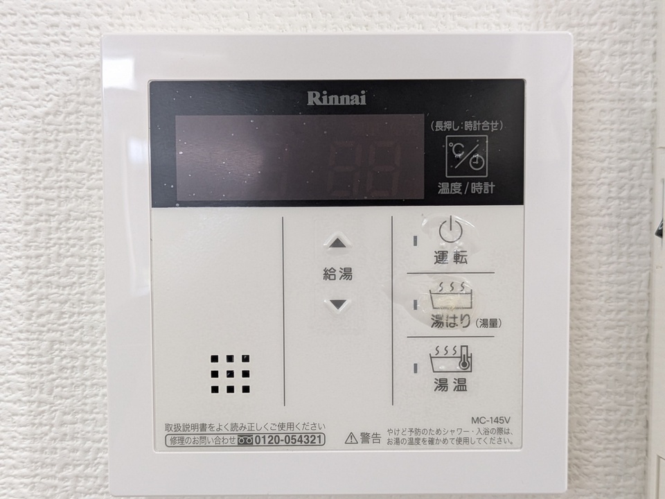 給湯パネル