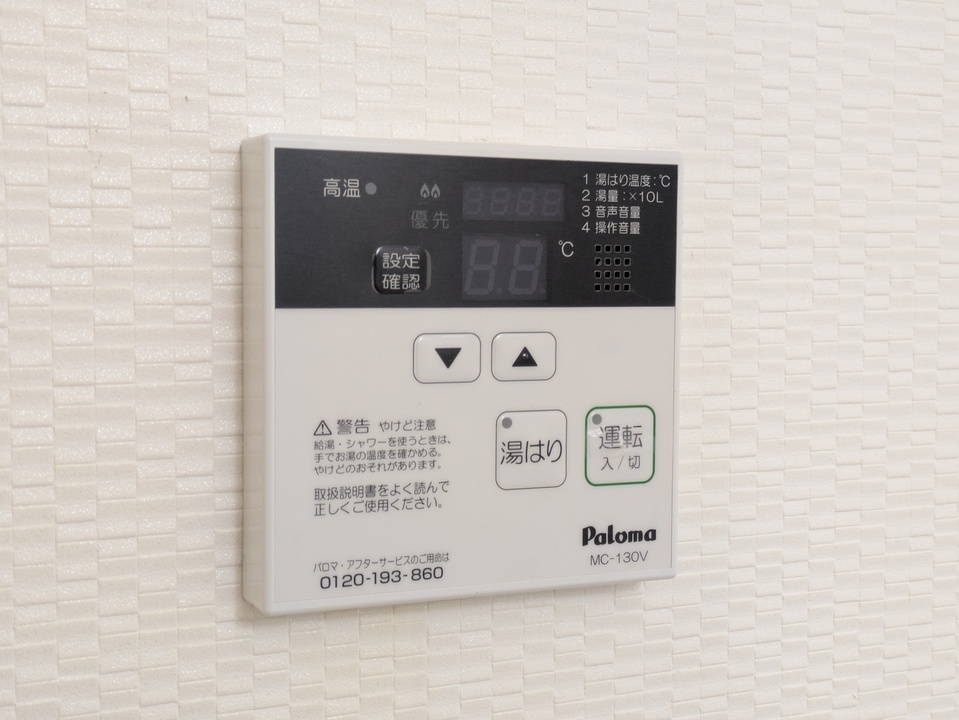 給湯パネル