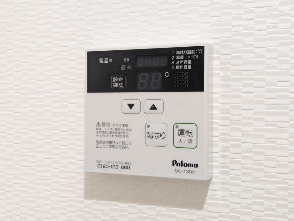 給湯パネル