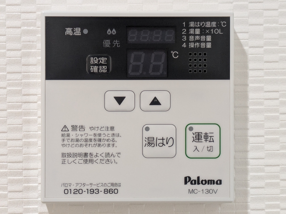 給湯パネル