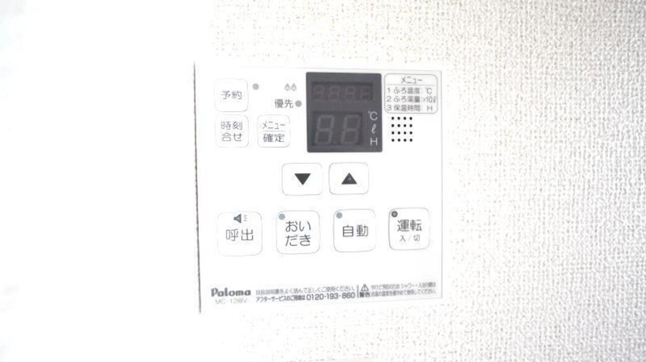 給湯パネル