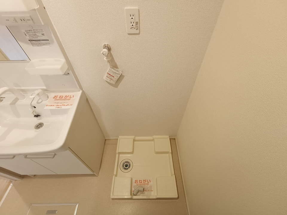 洗濯機置場