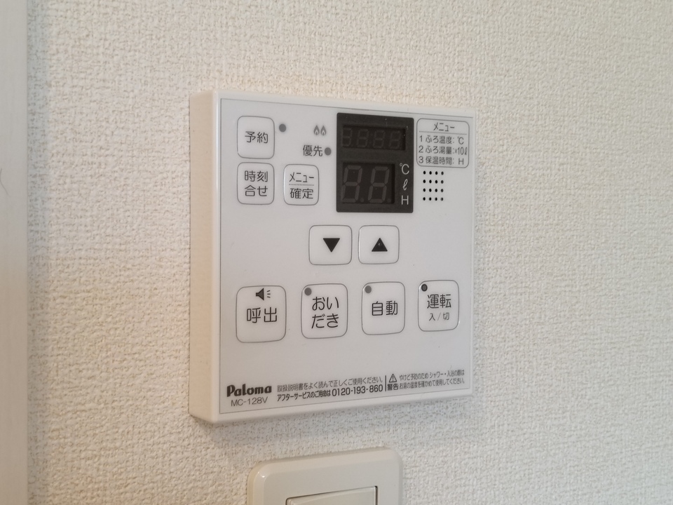 給湯パネル