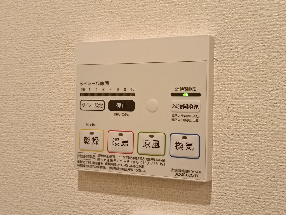 浴室乾燥機
