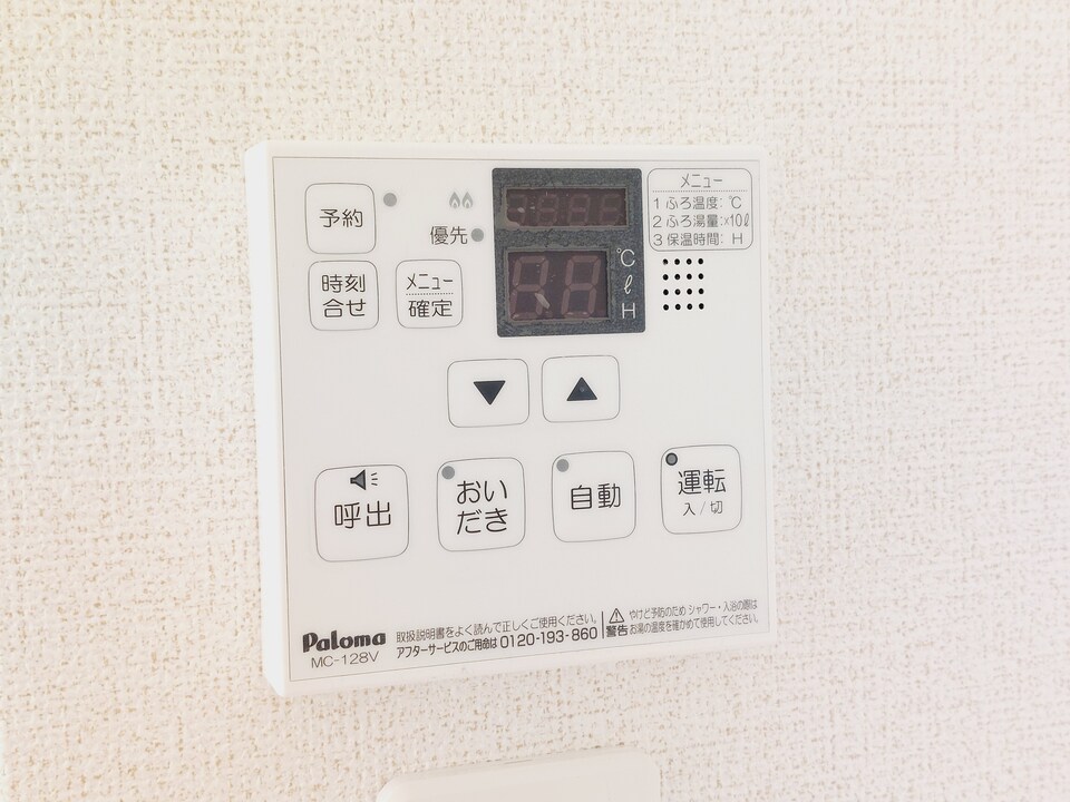 給湯パネル