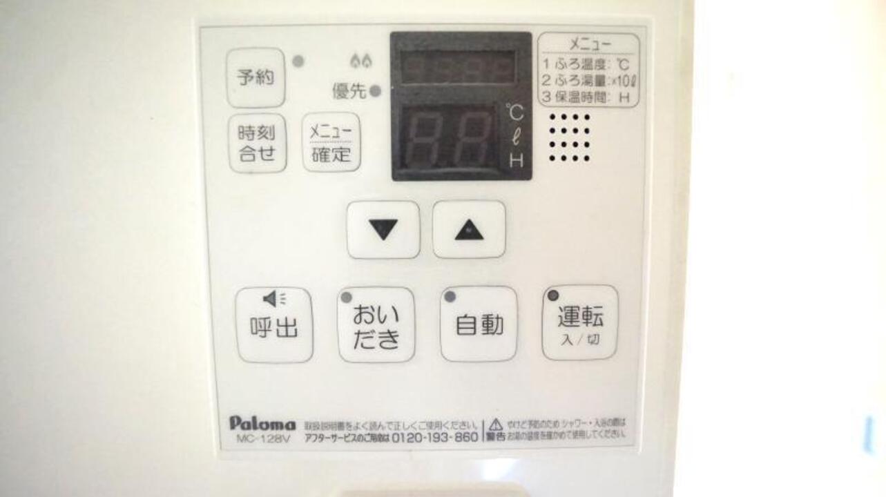給湯パネル