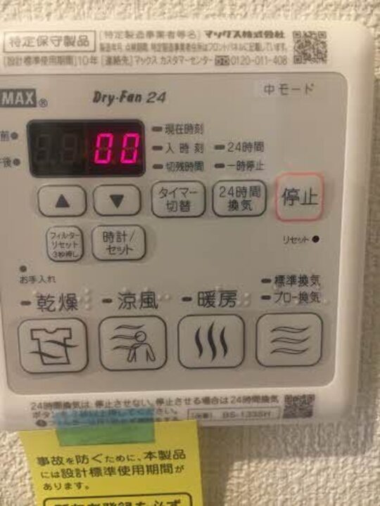 浴室乾燥機