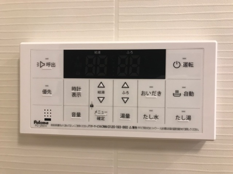 給湯パネル
