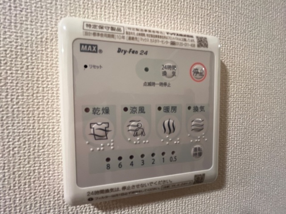 浴室乾燥機