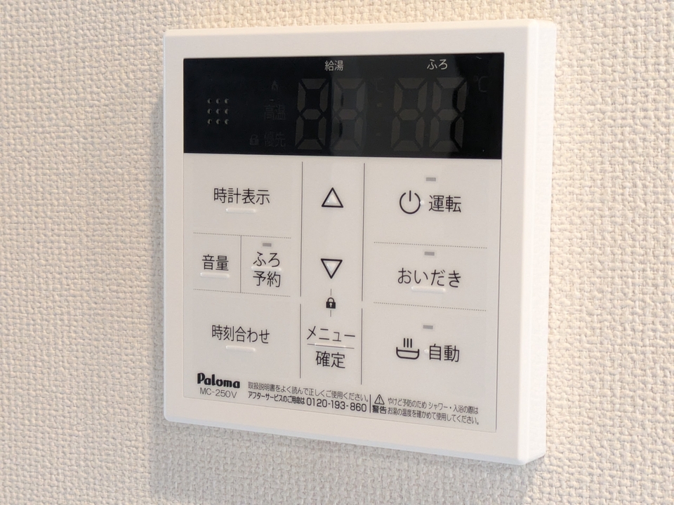 給湯パネル