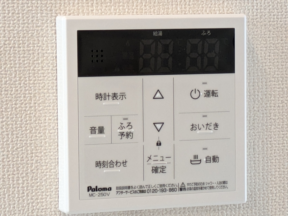 給湯パネル