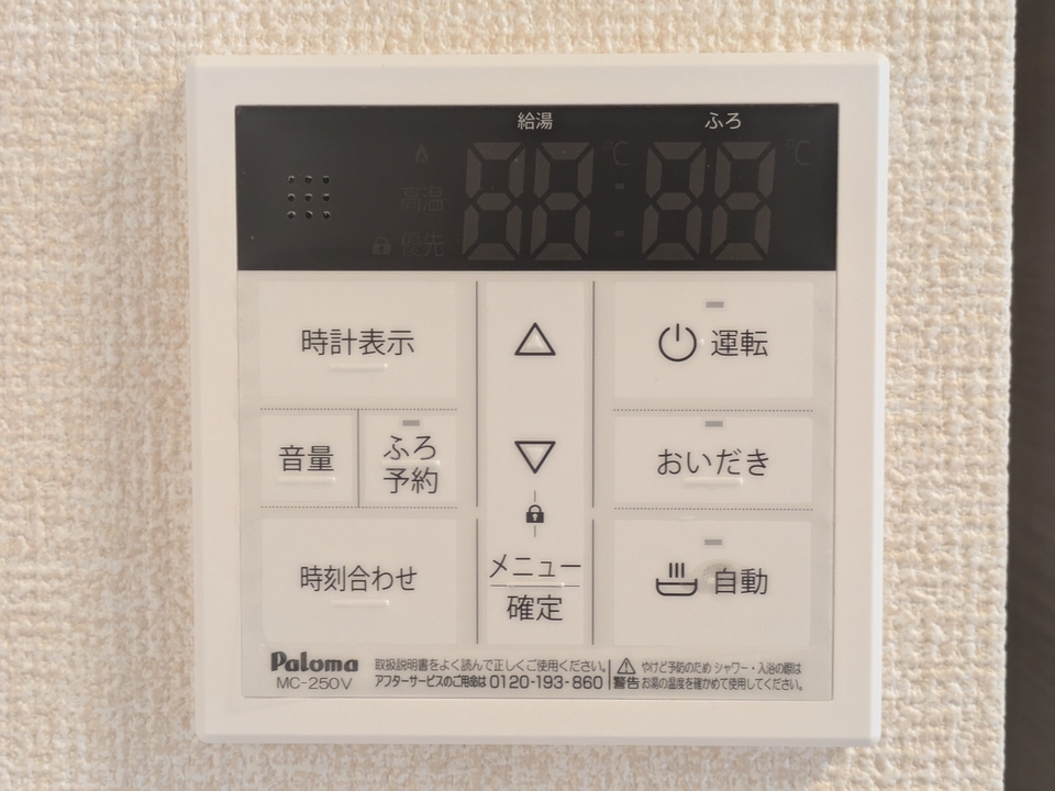 給湯パネル