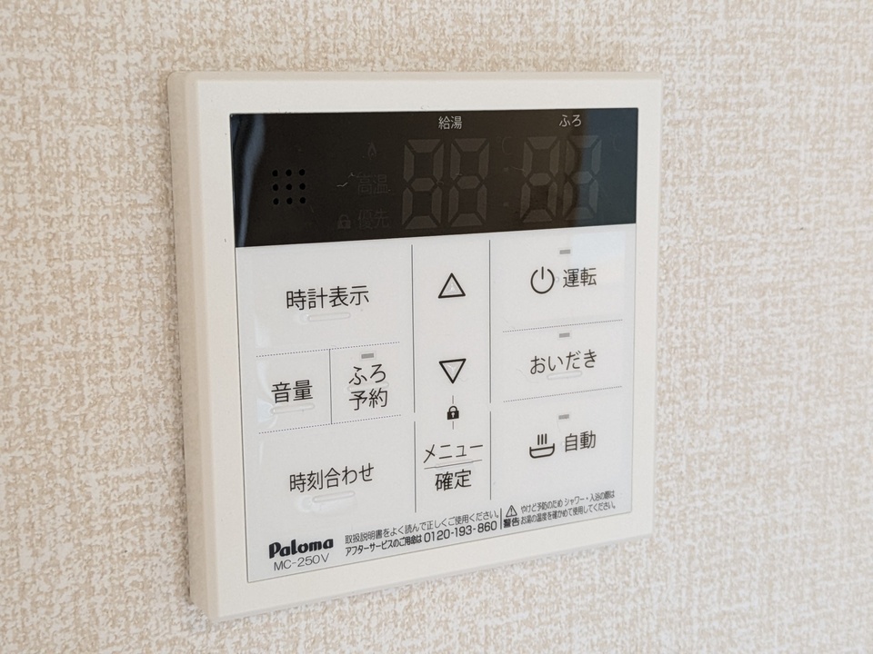 給湯パネル