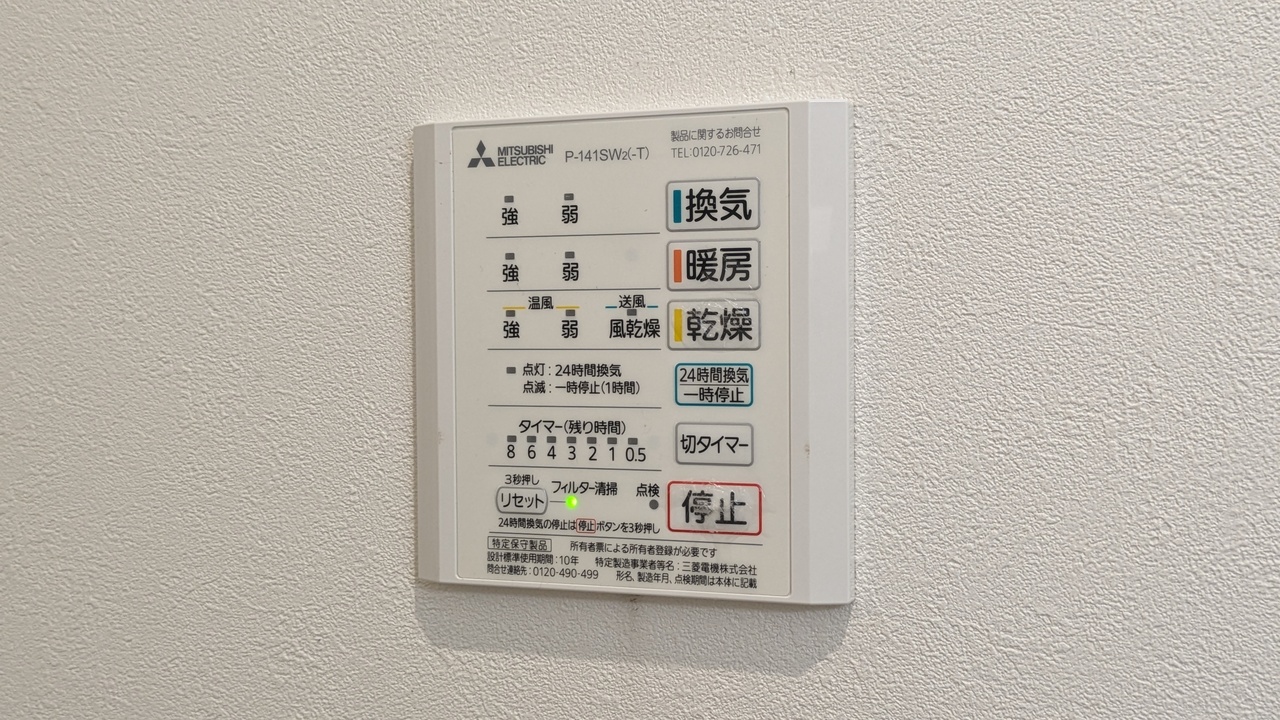 浴室乾燥機