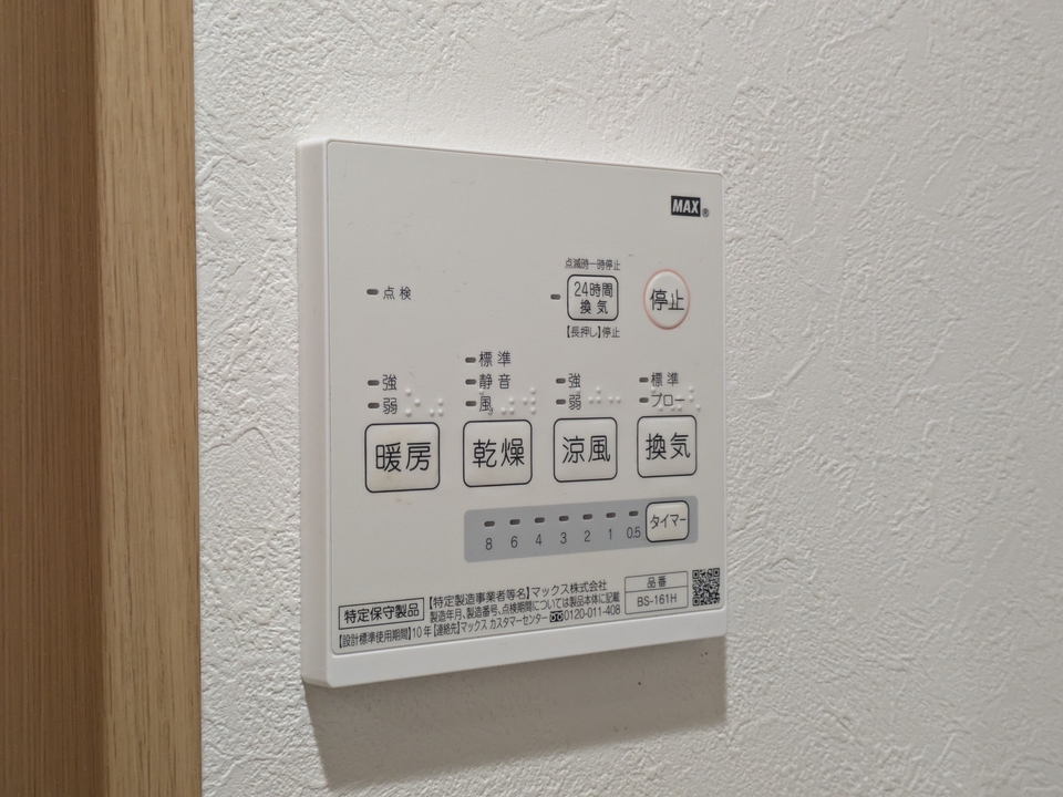 浴室乾燥機