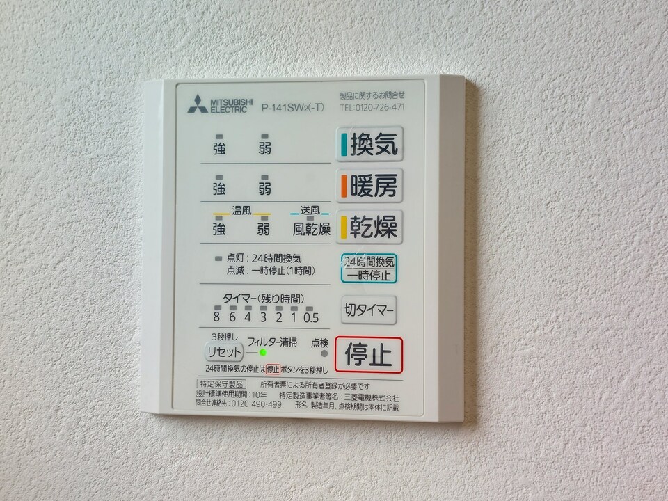 浴室乾燥機