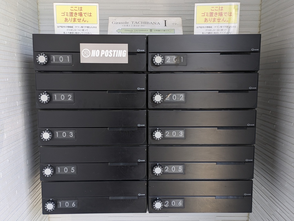メールBOX