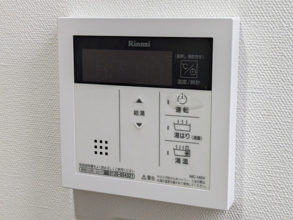 給湯パネル