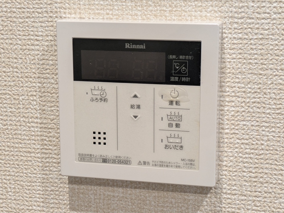 給湯パネル
