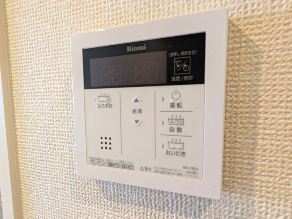 給湯パネル