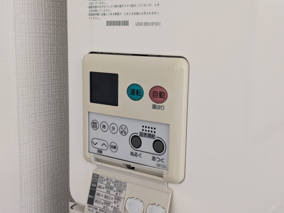 給湯パネル