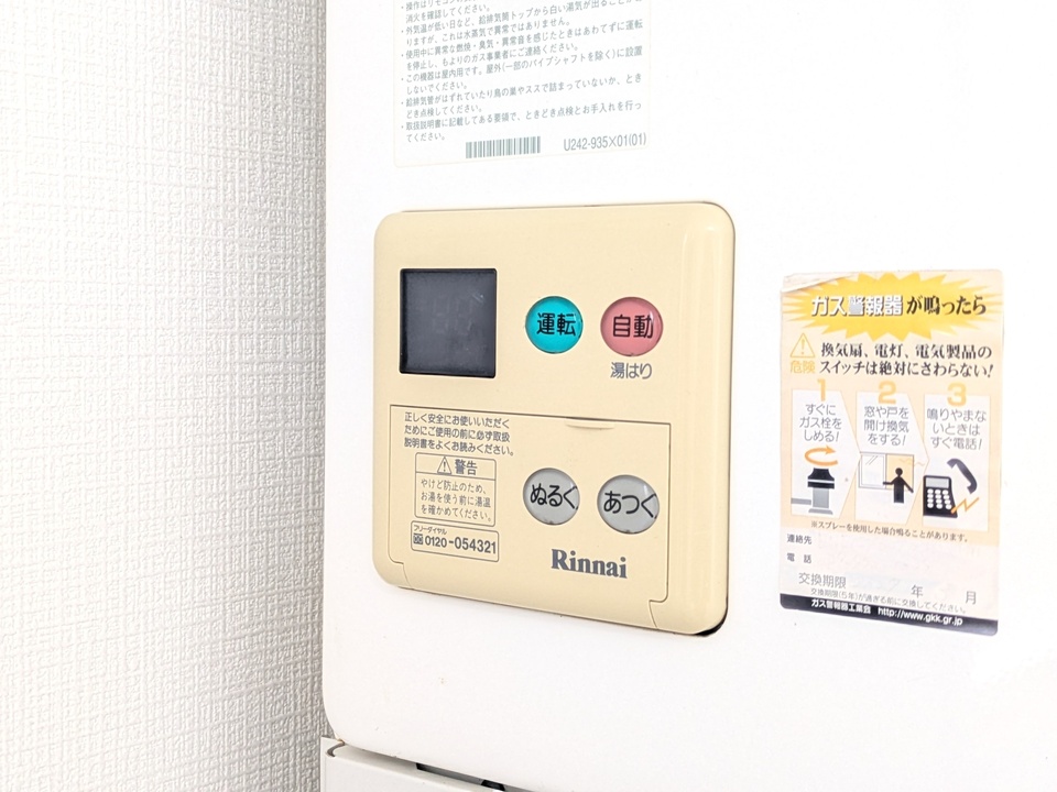 給湯パネル